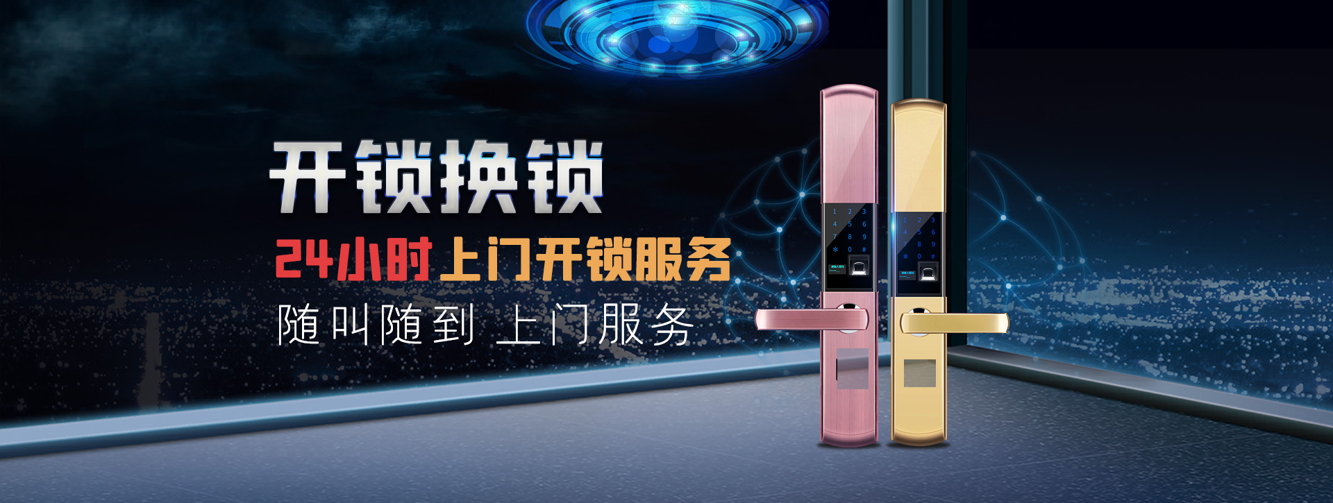 绥化北林区banner02
